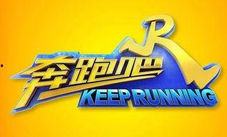 奔跑吧懒虫爆料视频,爆笑视频带你领略懒虫们的疯狂挑战