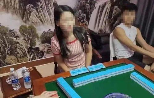 麻将桌爆料视频大全集播放