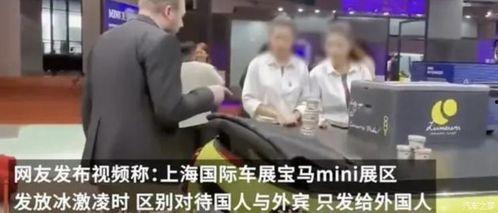 外国冰淇淋爆料事件视频